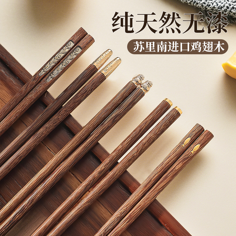 鸡翅木筷子家用分人2025新款实木质家庭专人专用筷子高档抗菌防霉