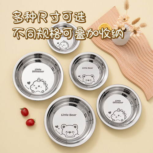 316不锈钢盘子儿童宝宝餐盘