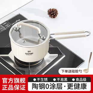 无涂层304不锈钢陶瓷小奶锅宝宝辅食锅婴儿煎煮汤锅煮面锅热奶锅
