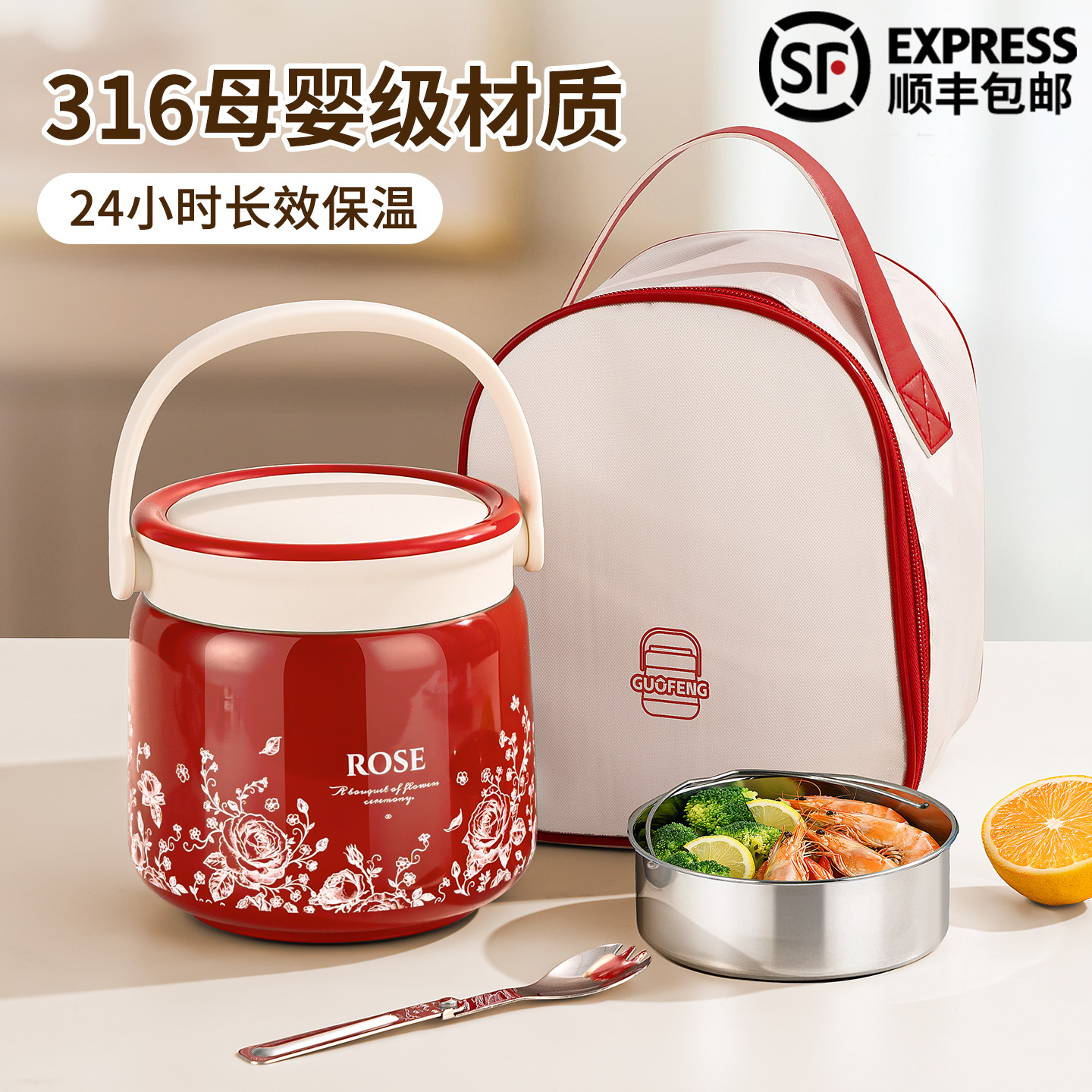 【顺丰速发】316钢真空保温饭盒