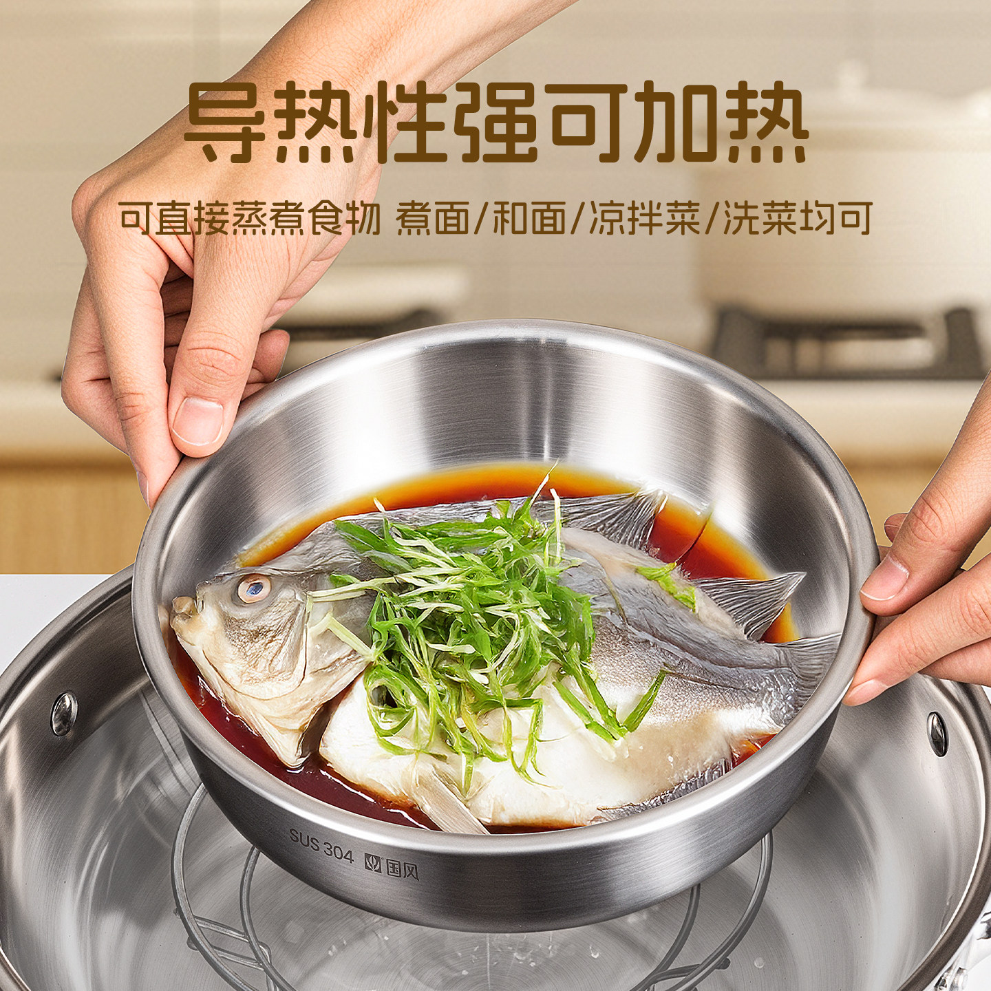 国风304食品级不锈钢盘子蒸盘