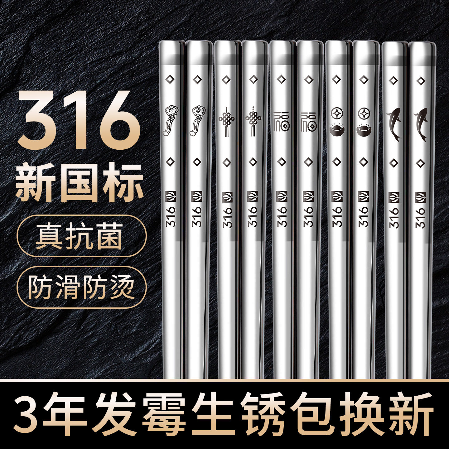 316不锈钢筷子食品级一人一筷金属2026新款筷子家用高档抗菌防霉