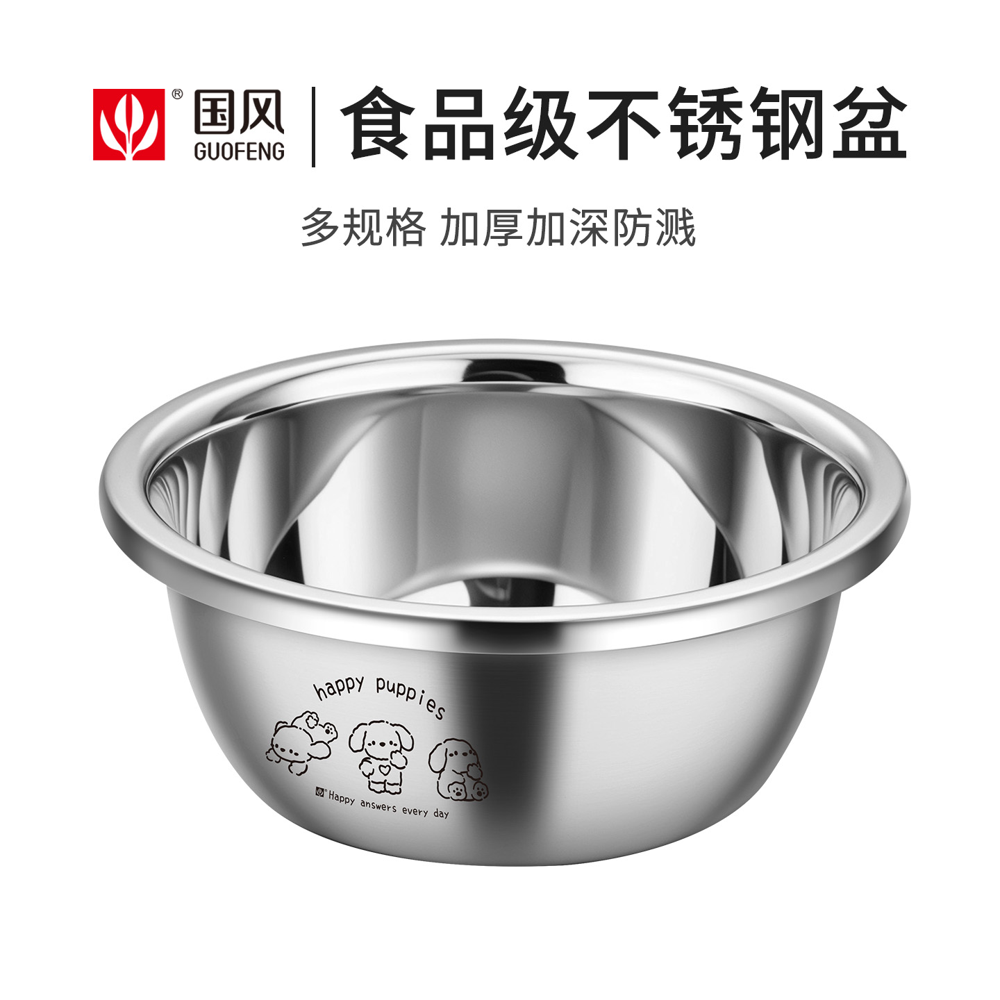 【天猫正品】国风不锈钢盆