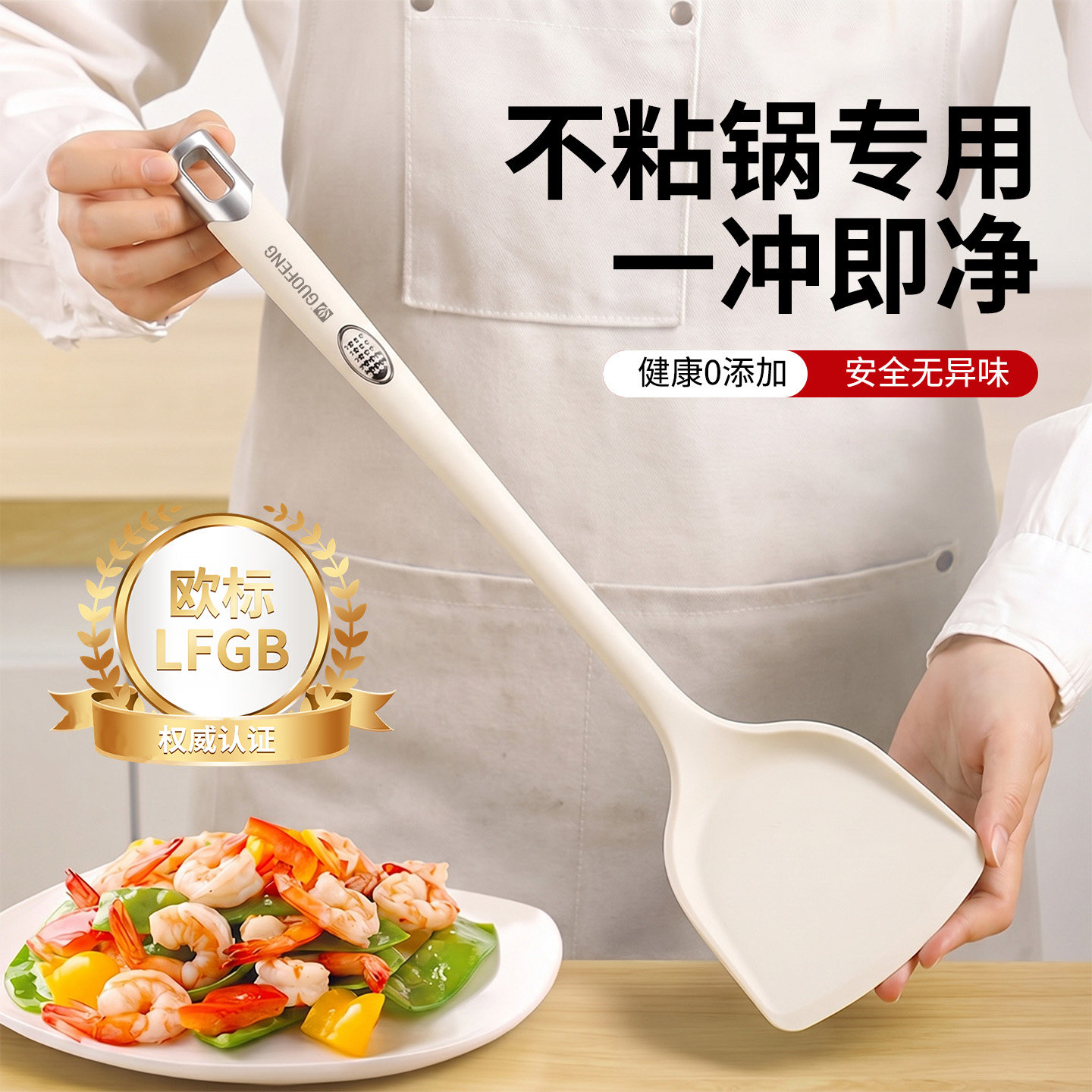 硅胶锅铲家用食品级耐高温硅胶铲不粘锅专用炒菜铲子汤勺漏勺套装