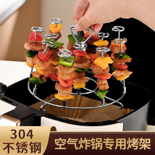 空气炸锅烤架304不锈钢烧烤烤鸭炉架立式烤肉架空气炸锅专用烤串
