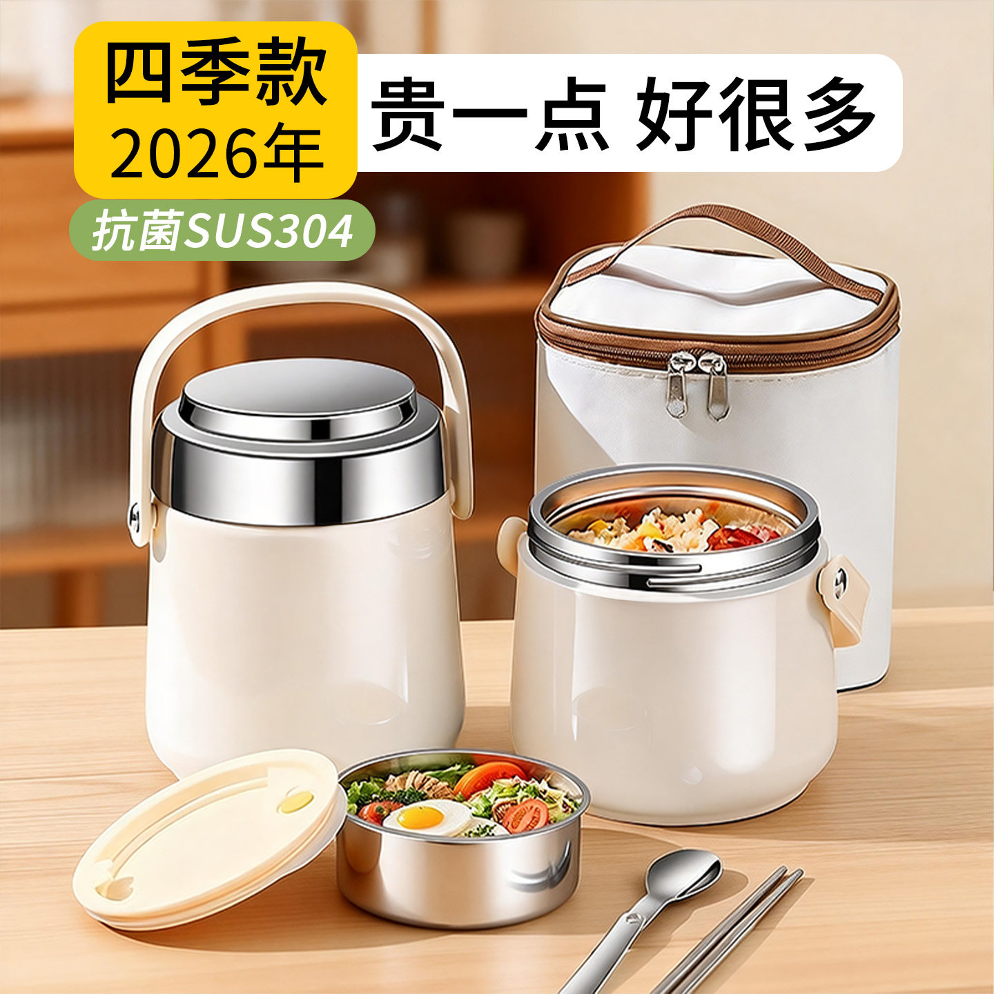 双层保温便当盒超长保温桶食品级2026新款便当餐盒上班族学生专用