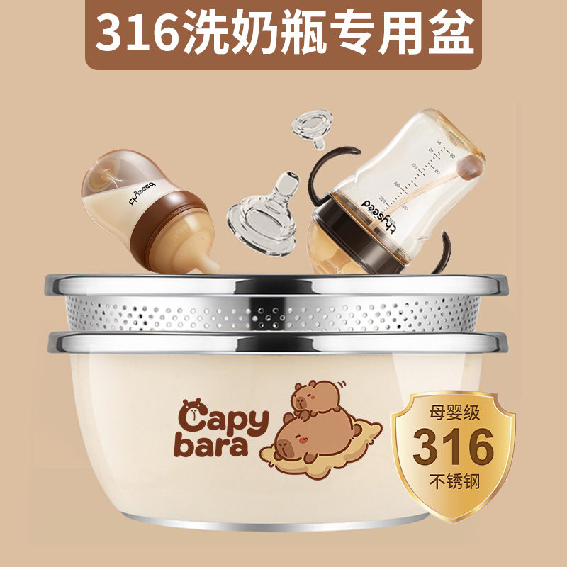 洗奶瓶专用盆子婴儿宝宝洗脸盆沥水篮不锈钢316烫奶瓶清洗盆消毒