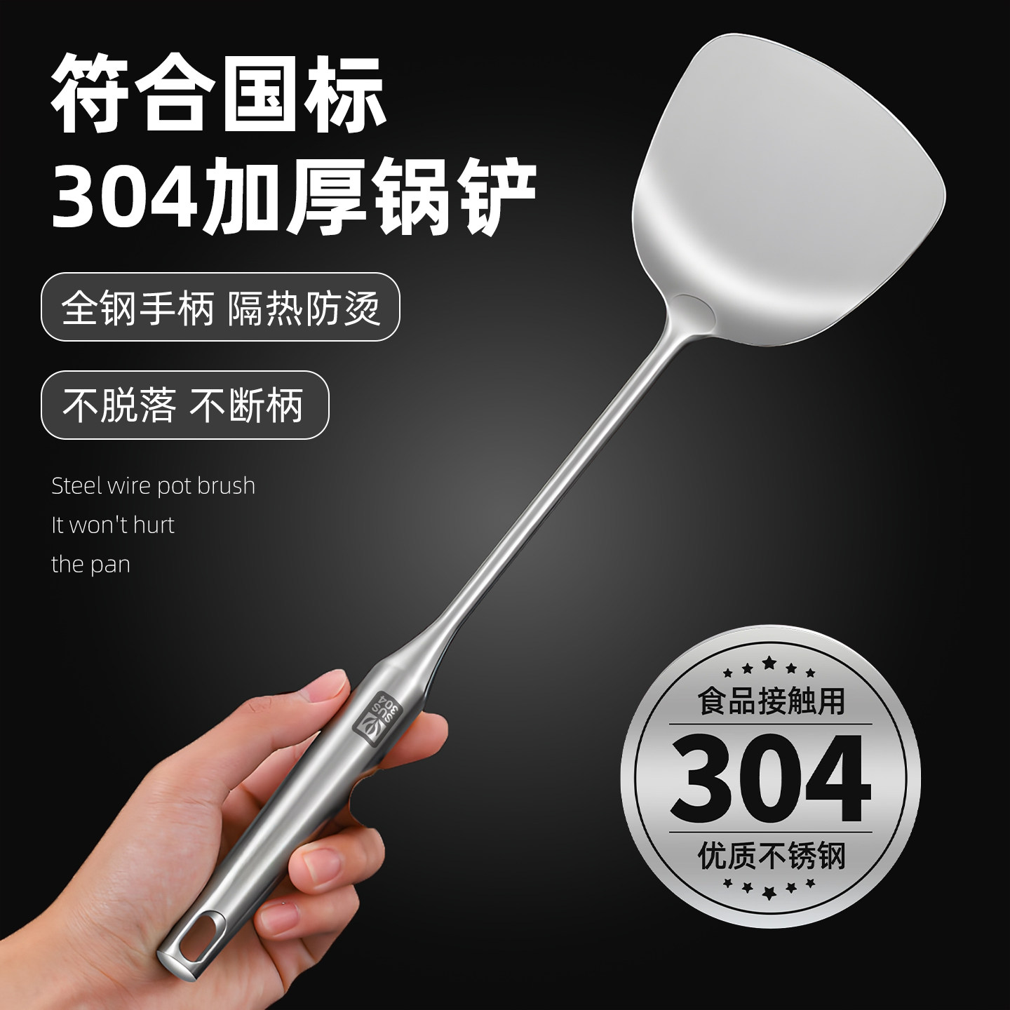 国风304不锈钢锅铲家用加厚铁锅炒菜铲子汤勺漏勺铲子厨具套装,厨房/烹饪用具,锅铲,淘宝优惠券,粉丝福利购,淘宝优惠卷