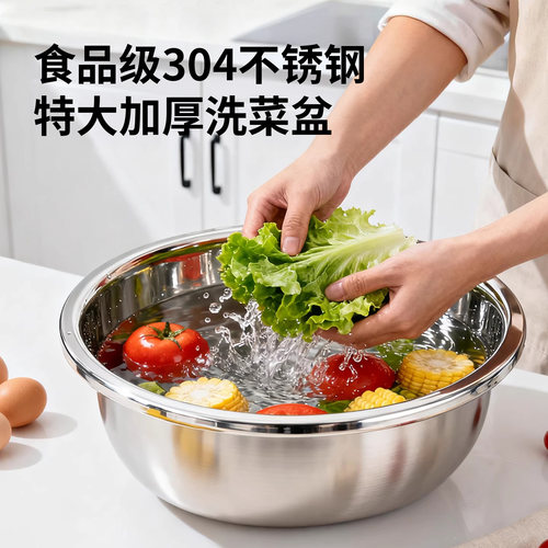 304不锈钢洗菜盆食品级家用厨房大号加大特大揉面盆和面盆洗脸盆