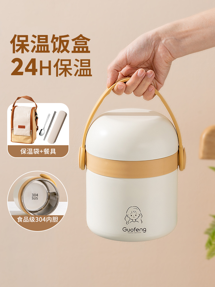 新疆包邮保温饭盒冬季提桶2025新款带饭饭盒桶上班族24小时超长保