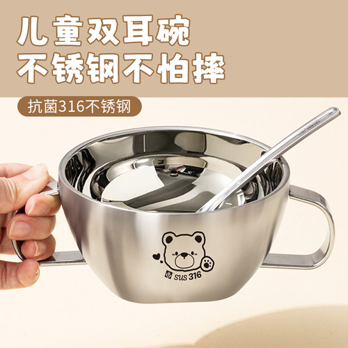 母婴级316不锈钢儿童双耳碗
