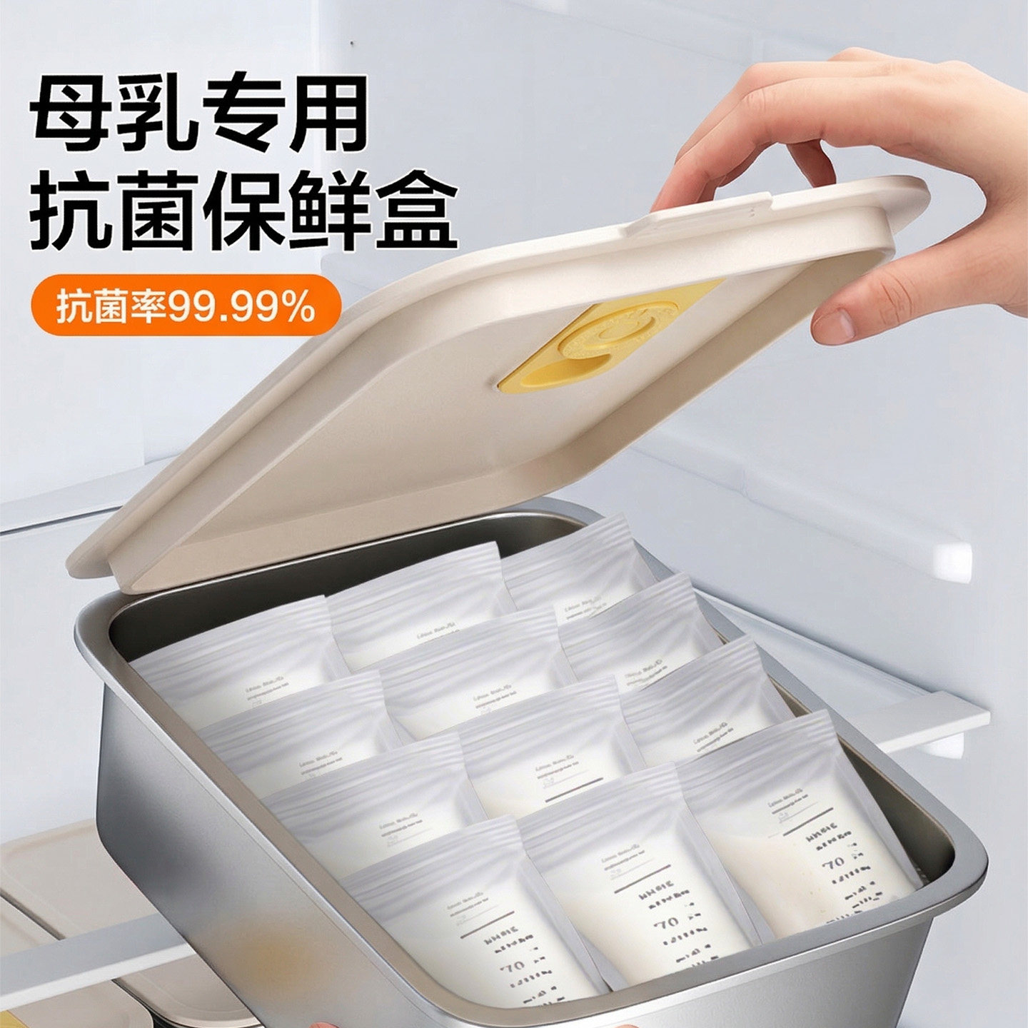 母乳冷藏盒储奶专用保鲜冷冻收纳盒食品级抗菌冰箱冻奶储存密封盒