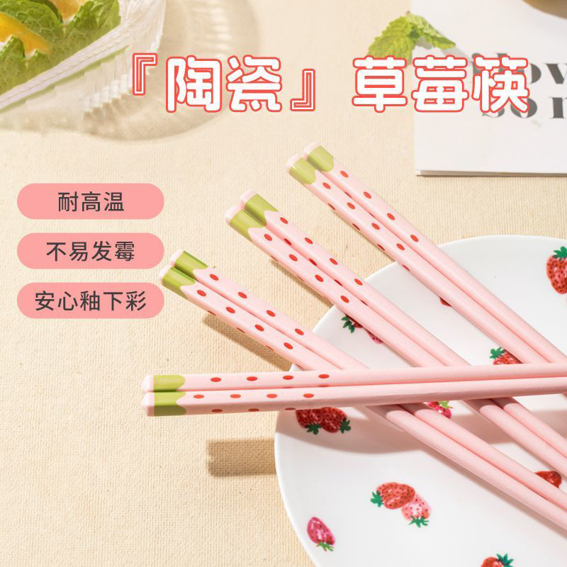 【陶瓷草莓筷子新款高颜值】