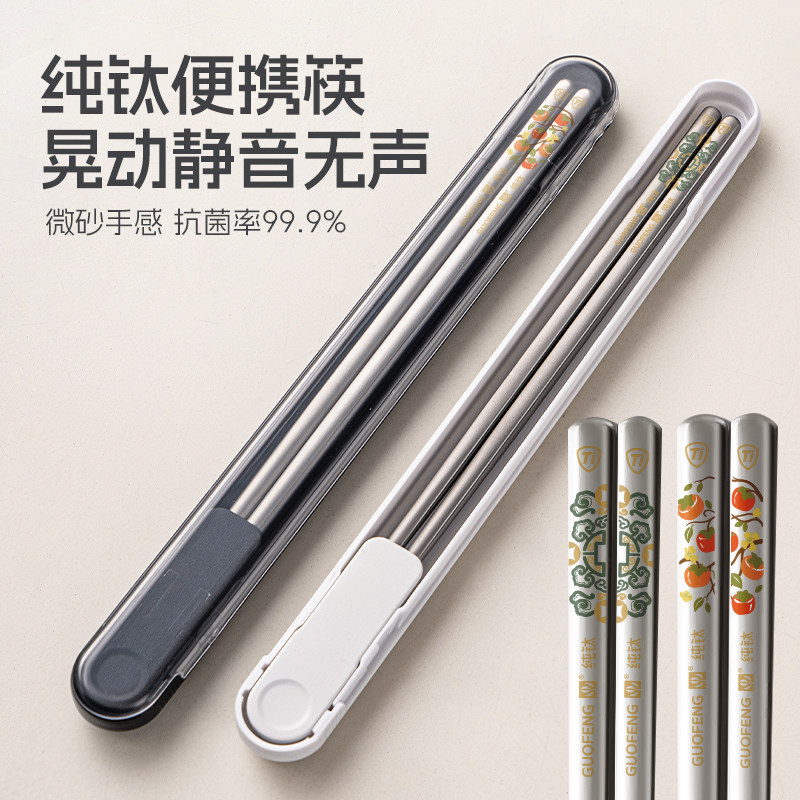 情侣纯钛筷便携一人一筷图片