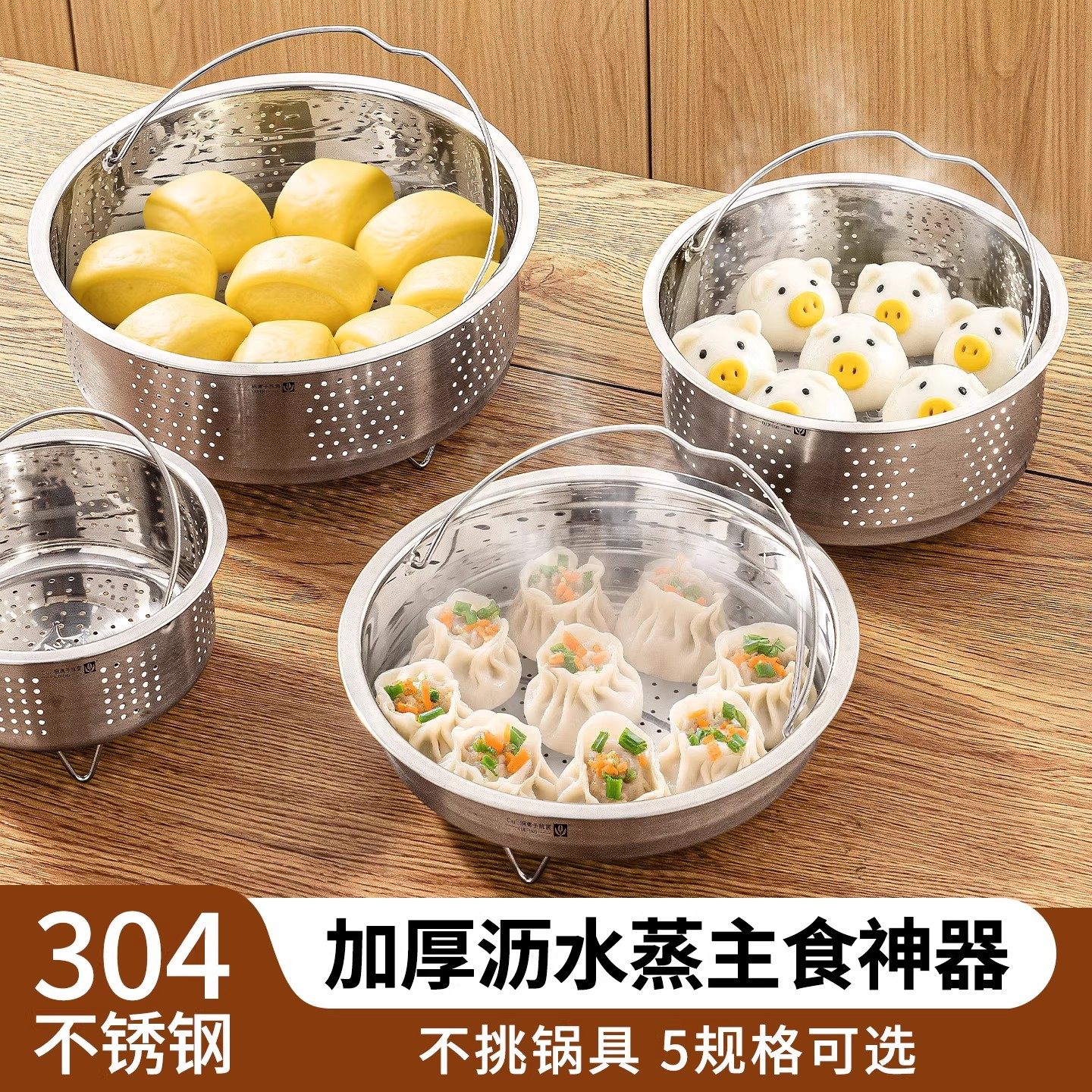 蒸饭神器蒸米饭专用蒸笼304不锈钢米汤沥米饭蒸饭器电饭煲内蒸格,厨房/烹饪用具,蒸格/蒸片/蒸架,淘宝优惠券,粉丝福利购,淘宝优惠卷