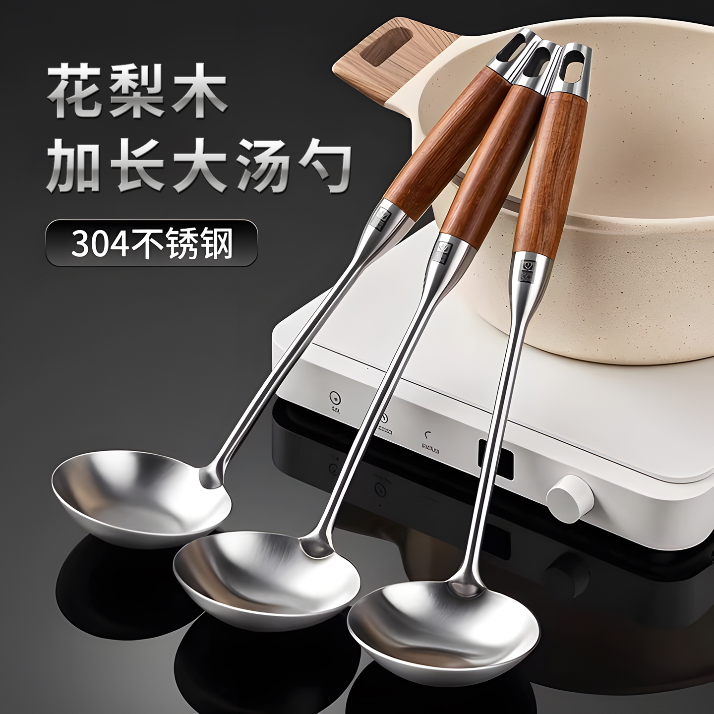 花梨木大汤勺304不锈钢家用勺子