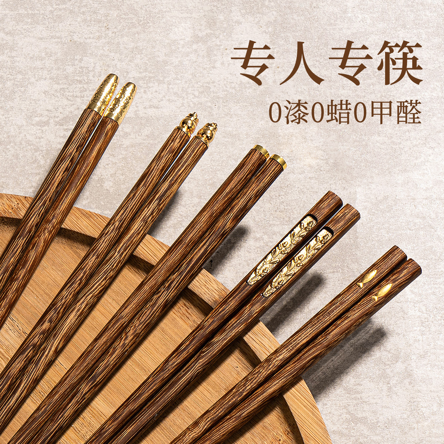 鸡翅木筷子家用分人2025新款防霉