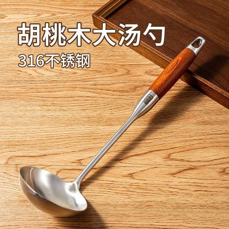 316不锈钢汤勺家用加厚大号加长盛汤大号汤勺花梨木食品级盛粥勺