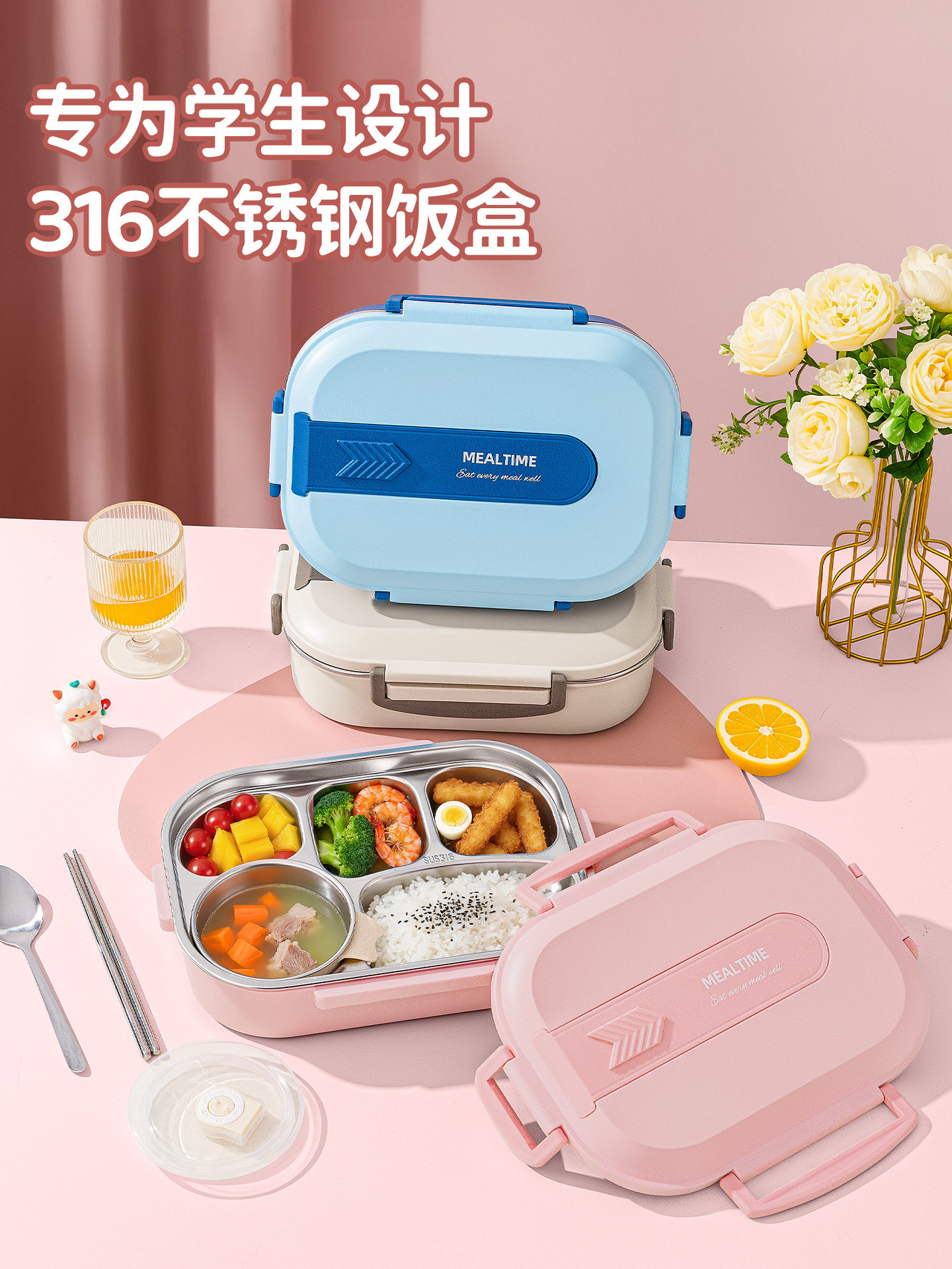 316不锈钢儿童保温饭盒小学生上学专用便当餐盒2025新款分格餐盘M