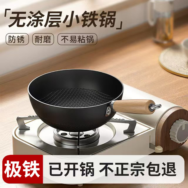 女士超轻炒菜锅一人食无涂层迷你小铁锅家用小锅不粘平底锅电磁炉