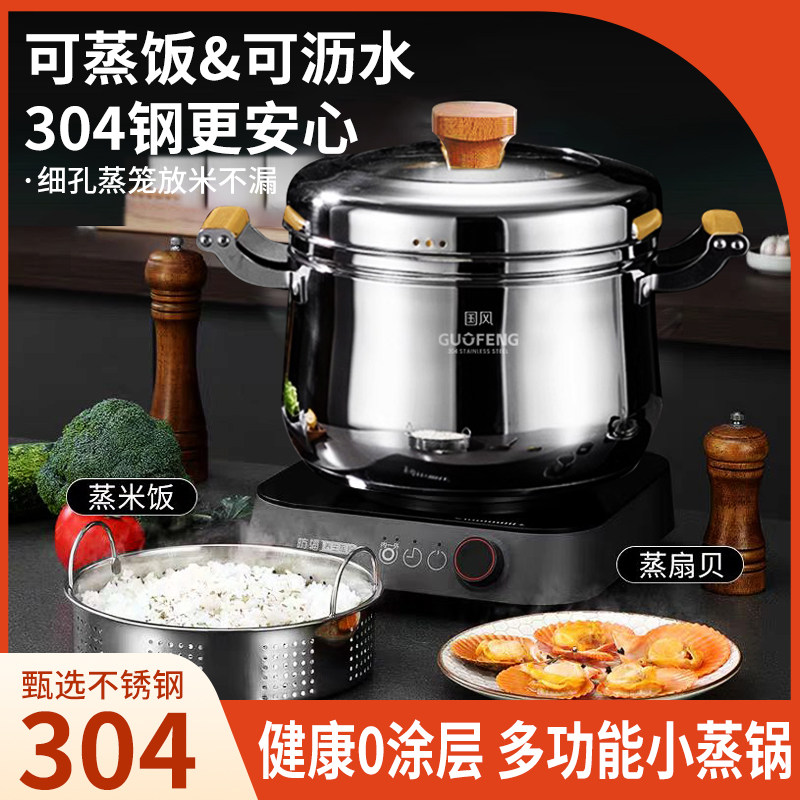 304不锈钢家用煮锅隔水蒸米饭专用锅加厚蒸锅专用蒸米饭锅小型