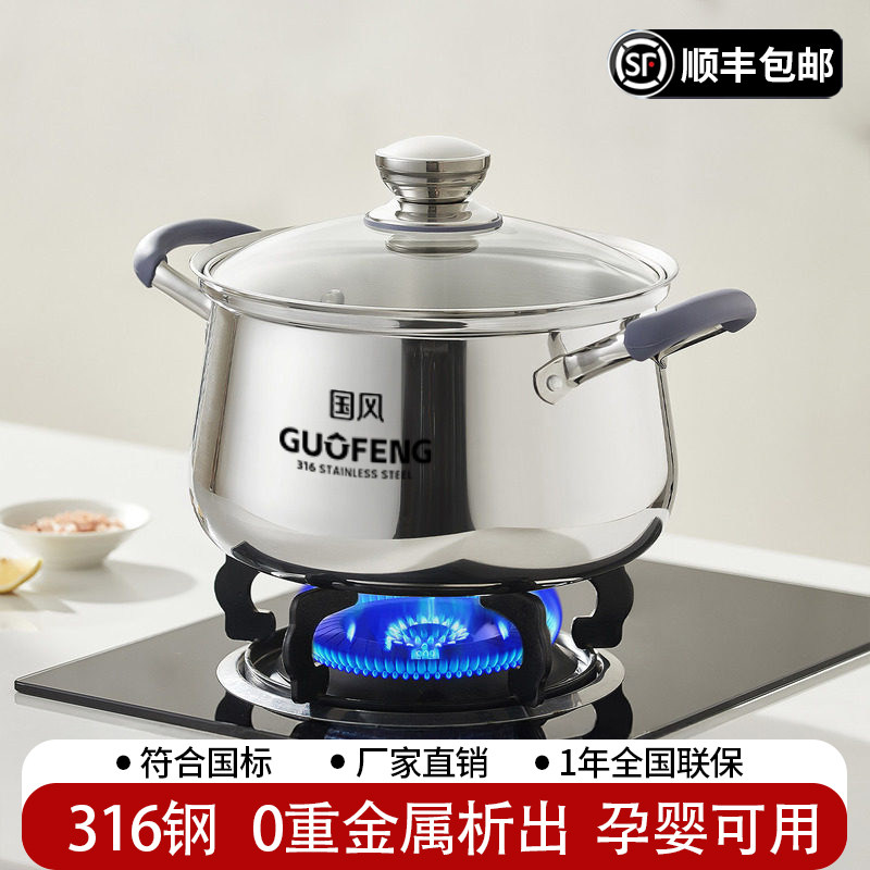 316不锈钢汤锅家用加厚大容量蒸煮锅燃气电磁炉专用煲汤双耳炖锅