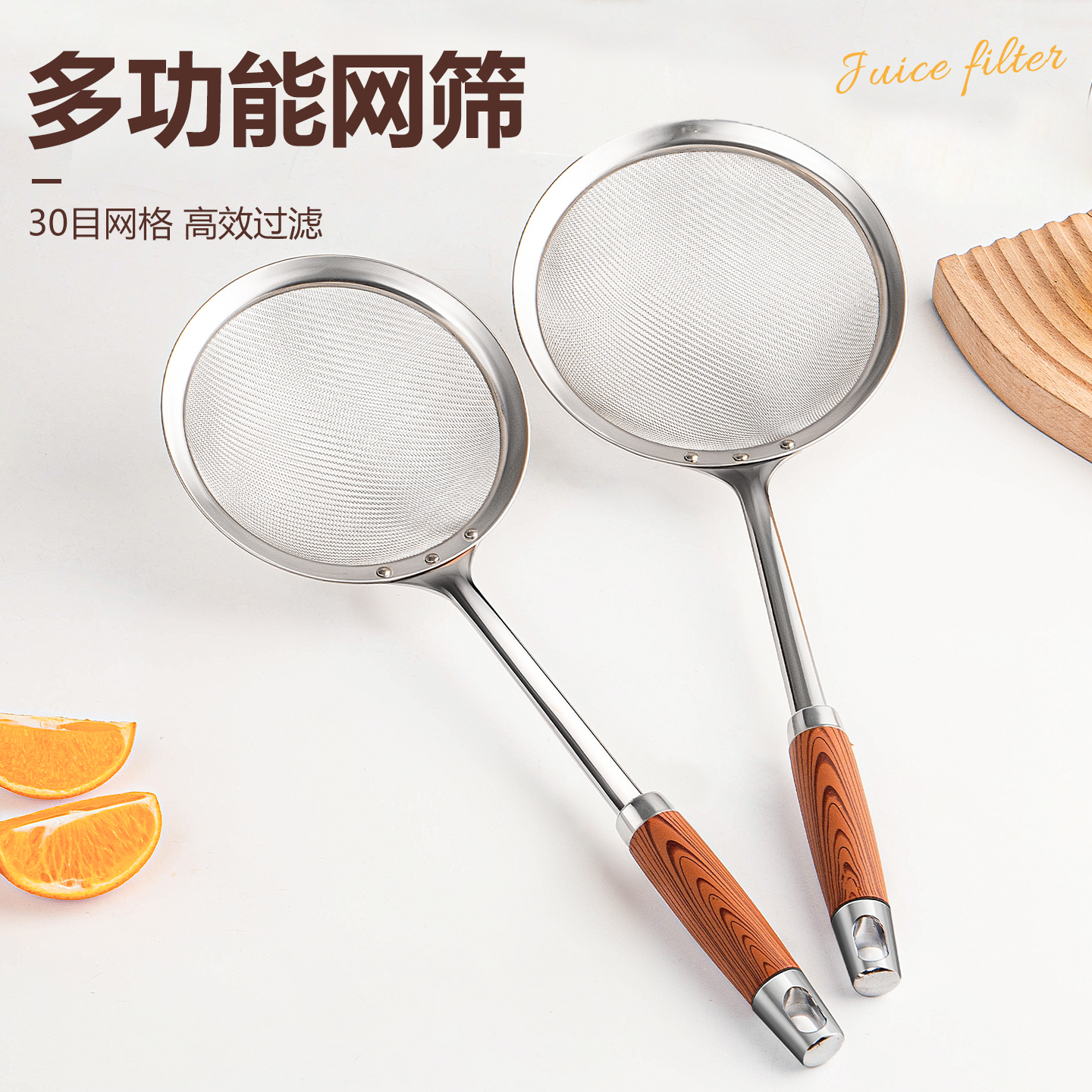 国风304不锈钢豆浆过滤神器网筛