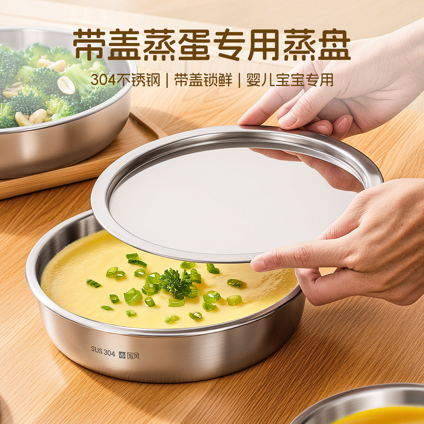 蒸蛋羹专用碗蒸菜碗304食品级不锈钢圆盘碗蒸菜盘子圆形带盖深盘,餐饮具,盘,淘宝优惠券,粉丝福利购,淘宝优惠卷