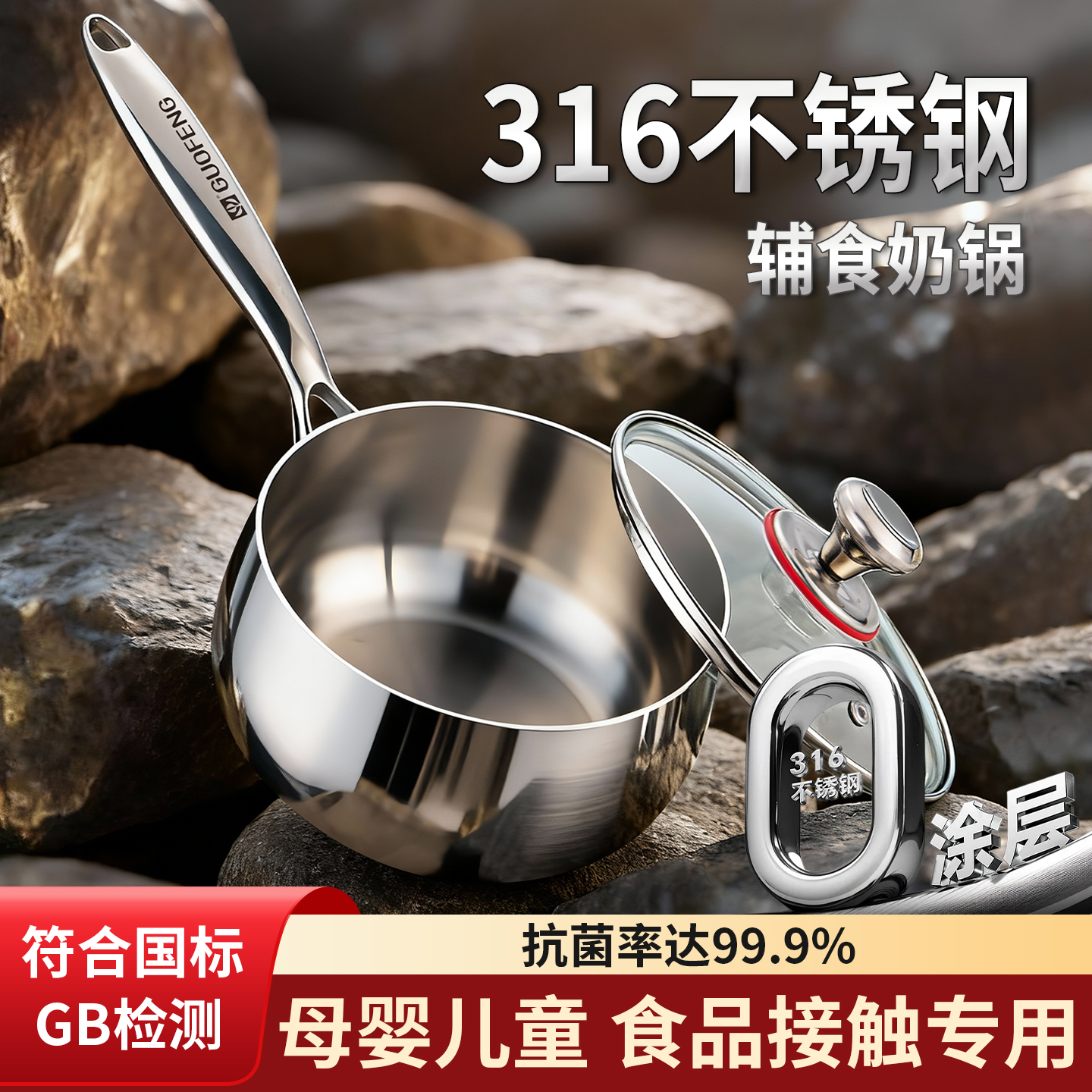 奶锅316不锈钢辅食锅无涂层小锅