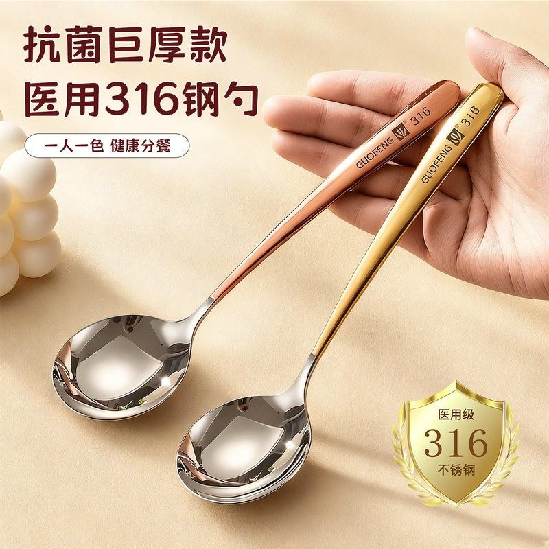 316勺子不锈钢家用食品级高档精致喝汤勺个人专用长柄饭勺高颜值,餐饮具,西餐勺,淘宝优惠券,粉丝福利购,淘宝优惠卷