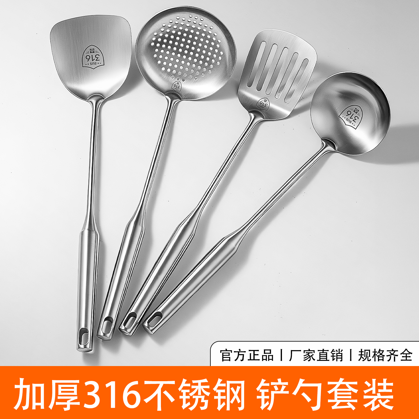 不锈钢锅铲316食品级铲子套装
