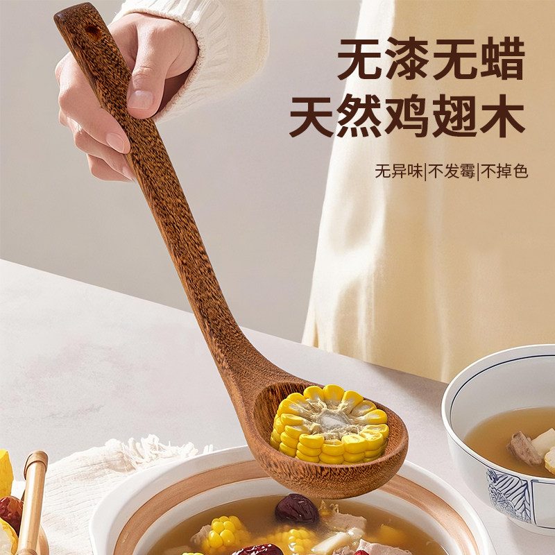 木勺子汤勺大号盛汤食品级鸡翅木长柄粥勺木头汤勺子家用高档精致
