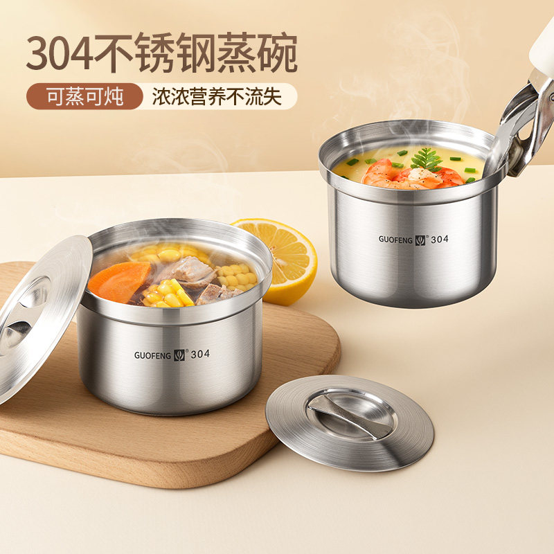 304不锈钢蒸蛋碗蒸菜盘带盖加厚