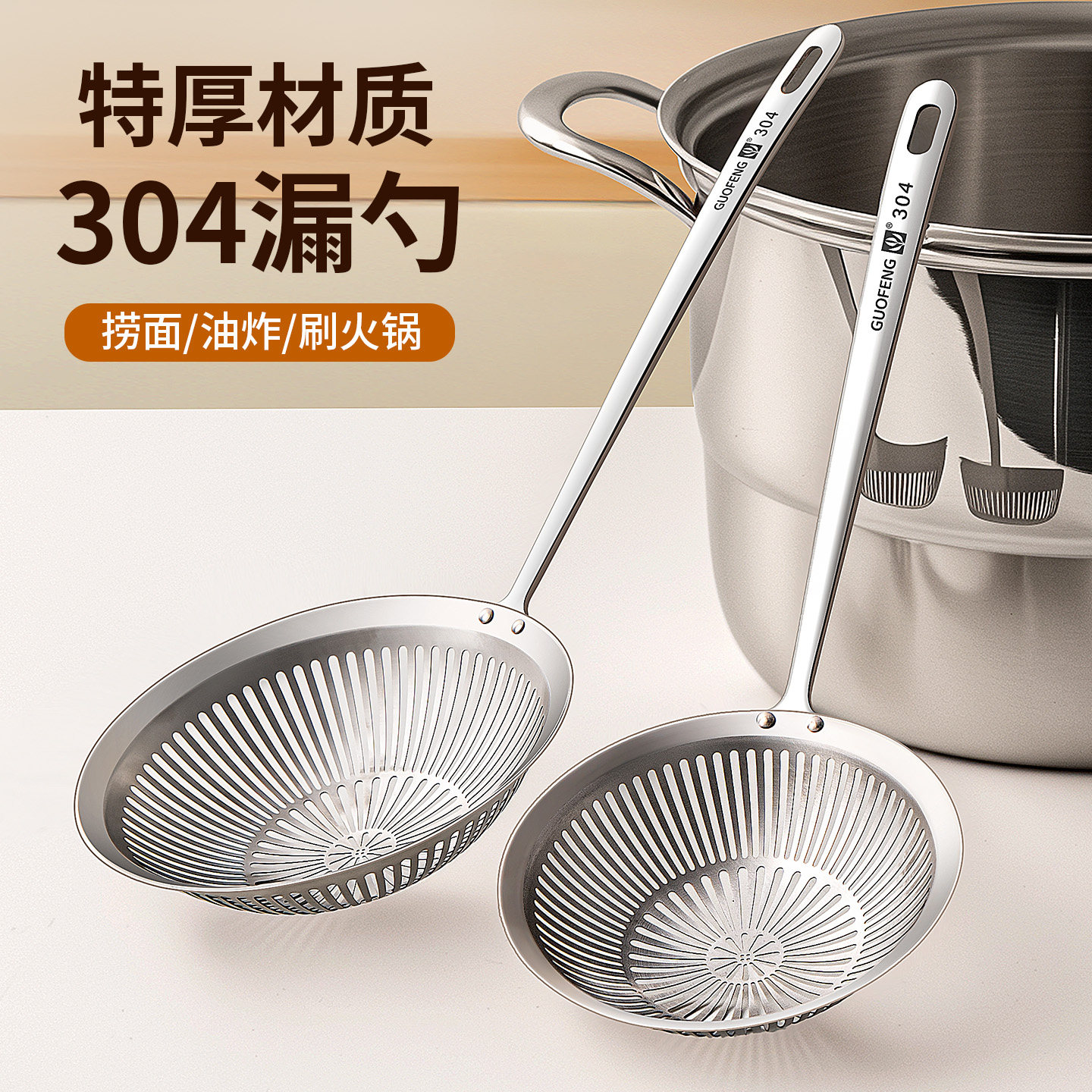 火锅专用漏勺304不锈钢食品级笊篱油炸捞勺捞饺子厨房家用大漏勺,厨房/烹饪用具,漏勺/滤网勺,淘宝优惠券,粉丝福利购,淘宝优惠卷