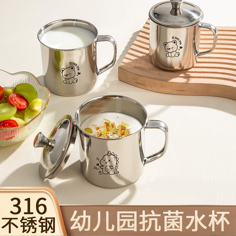 316不锈钢食品级早餐专用牛奶杯家用2024新款幼儿园儿童水杯3