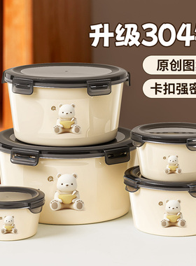食品级304不锈钢冰箱密封保鲜盒带饭装汤打包盒带盖碗家用水果盒