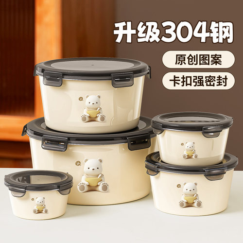 304不锈钢圆形保鲜盒水果盒饭盒