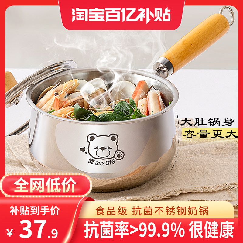 无涂层食品级不锈钢奶锅不沾锅宝宝专用婴儿锅副食品锅小汤锅小奶