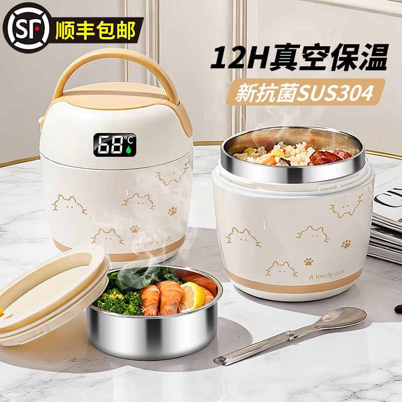 保温饭盒24小时超长保温桶上班族2025新款不锈钢学生便当盒带饭桶