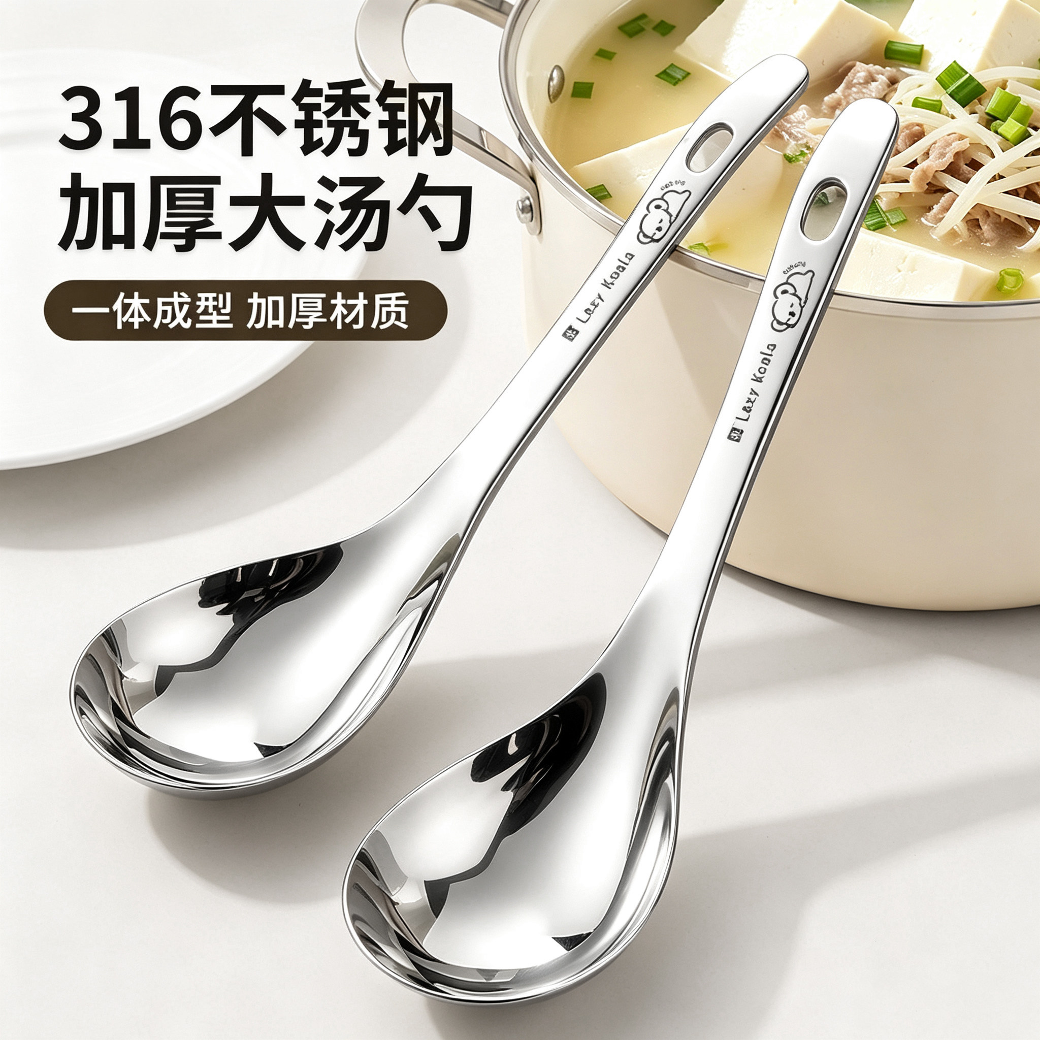 汤勺【正316不锈钢】加厚加大图片
