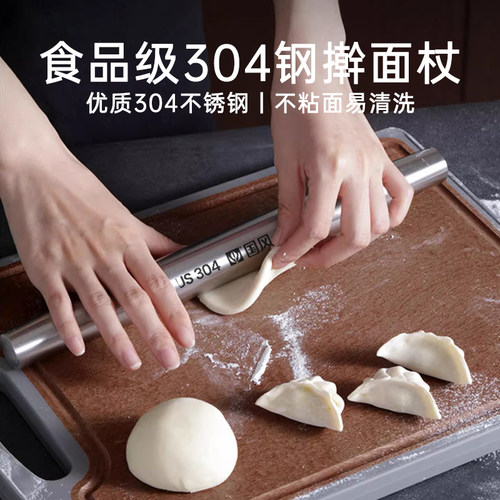国风304不锈钢擀面杖擀面神器