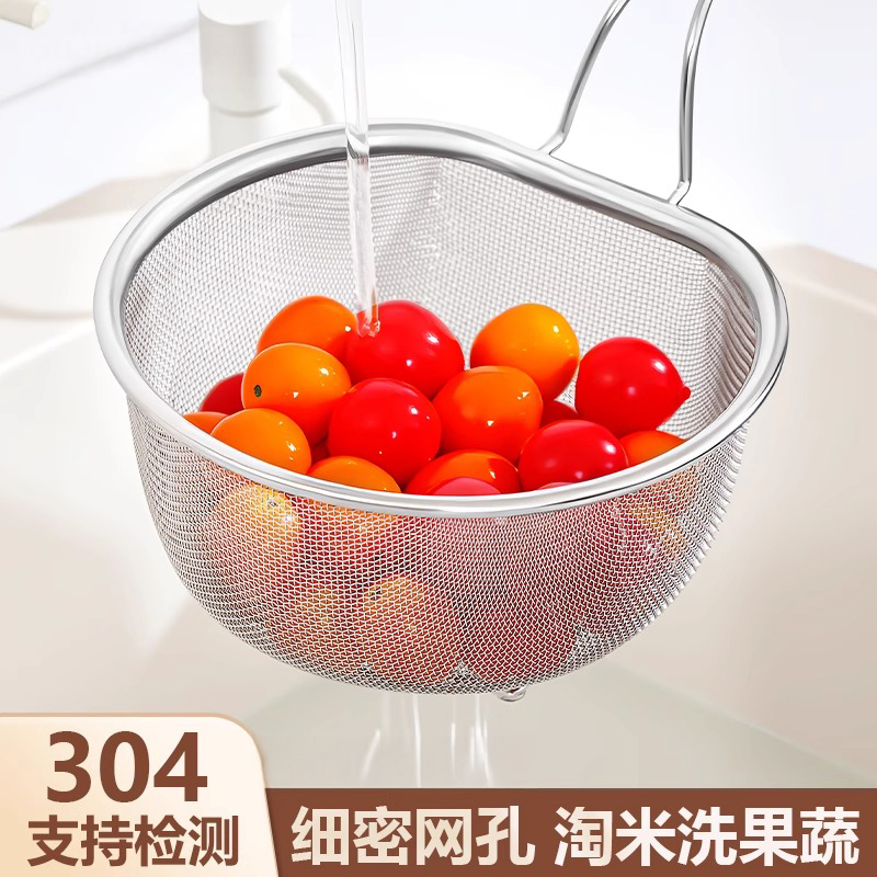 304食品级洗水果洗菜滤水篮漏勺