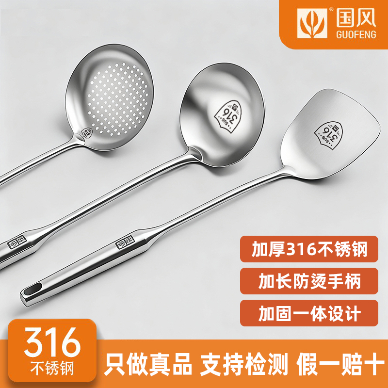 不锈钢锅铲316食品级铲子勺子套装家用厨具汤勺漏勺炒菜铲子全套