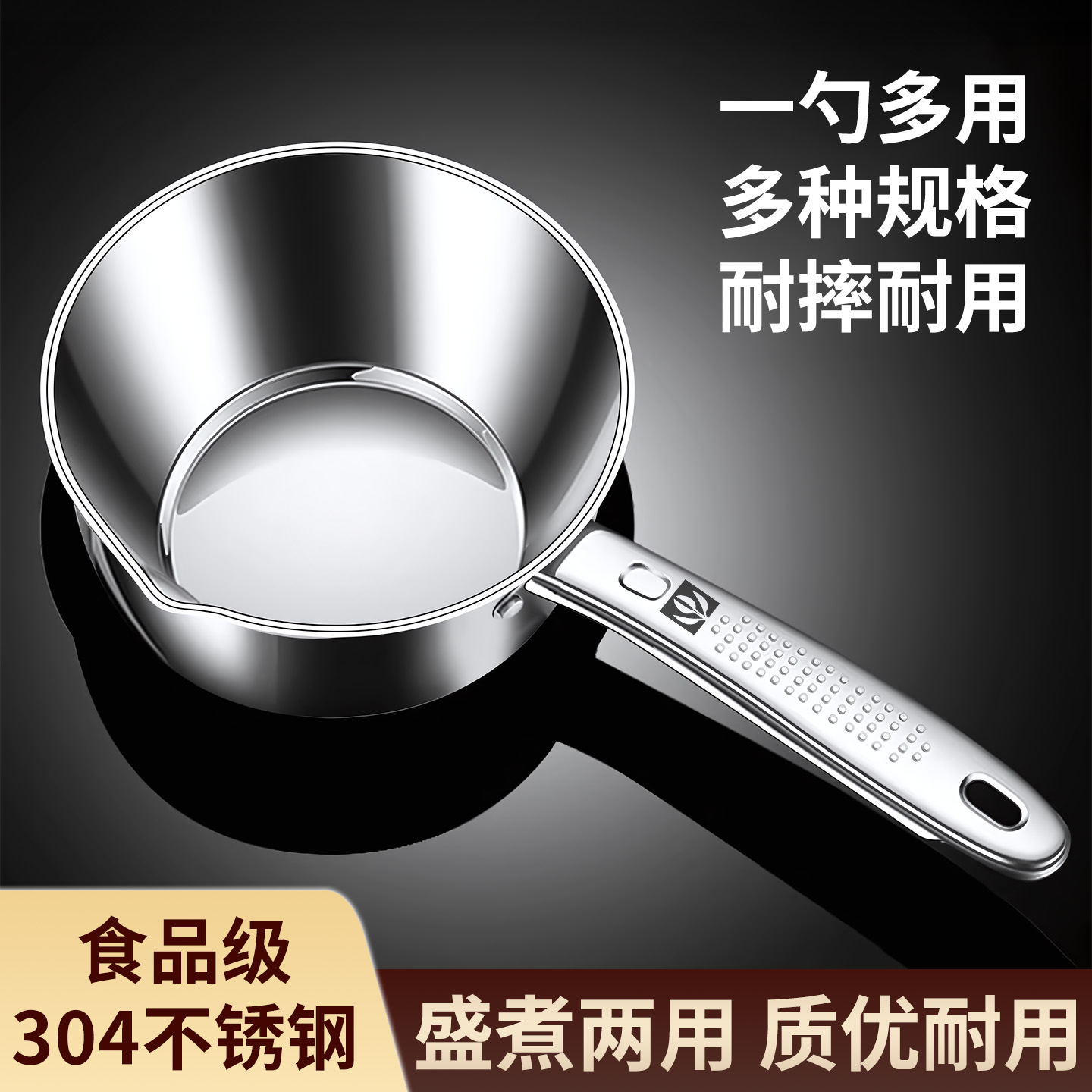 【真304不锈钢食品级】