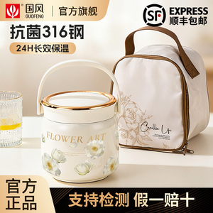 超长24H保温便当盒316食品级不锈钢保温提桶上班族2026新款焖烧杯