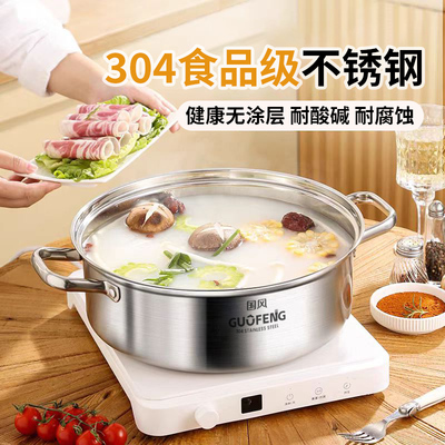 国风厚清汤锅304不锈钢鸳鸯火锅