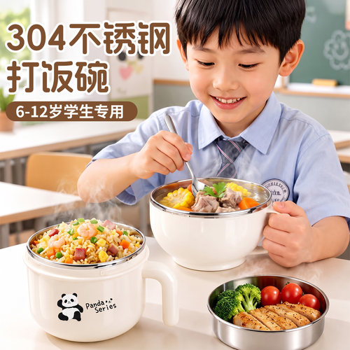 饭碗食堂打饭专用上班族不锈钢保温饭盒学生便当盒快餐杯个人饭盒