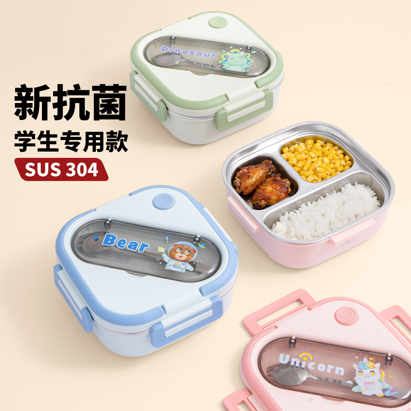 304不锈钢小学生专用饭盒餐盒