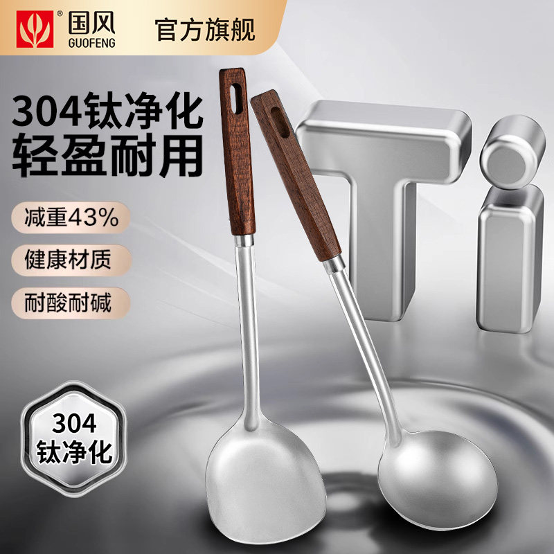 国风镀钛锅铲家用炒菜的铲子不锈钢锅铲加长铁锅炒勺炒菜铲勺厨具