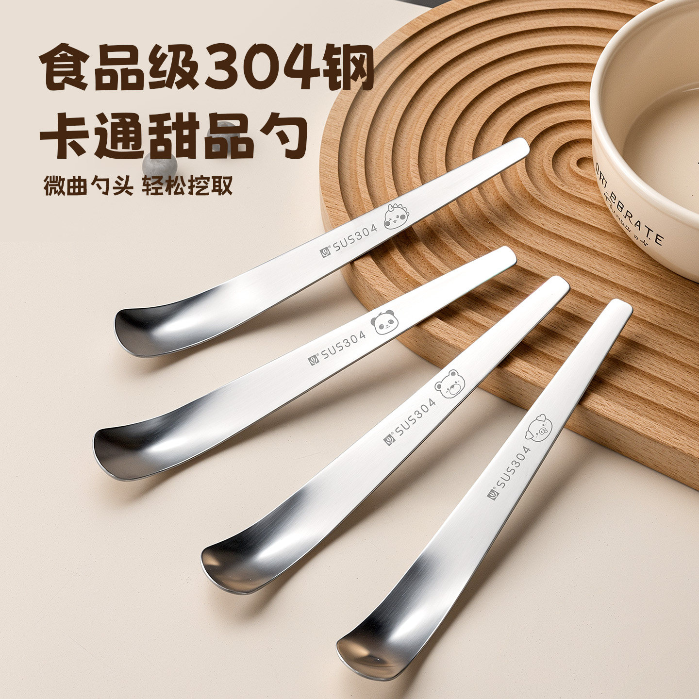 甜品勺子304不锈钢酸奶碗刮勺冰淇淋雪糕燕麦罐头勺蛋糕勺高颜值